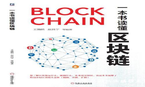 区块链民间用语大全：揭秘最热门的区块链术语